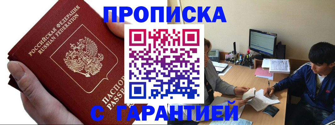 прописка в квартире в Калязине