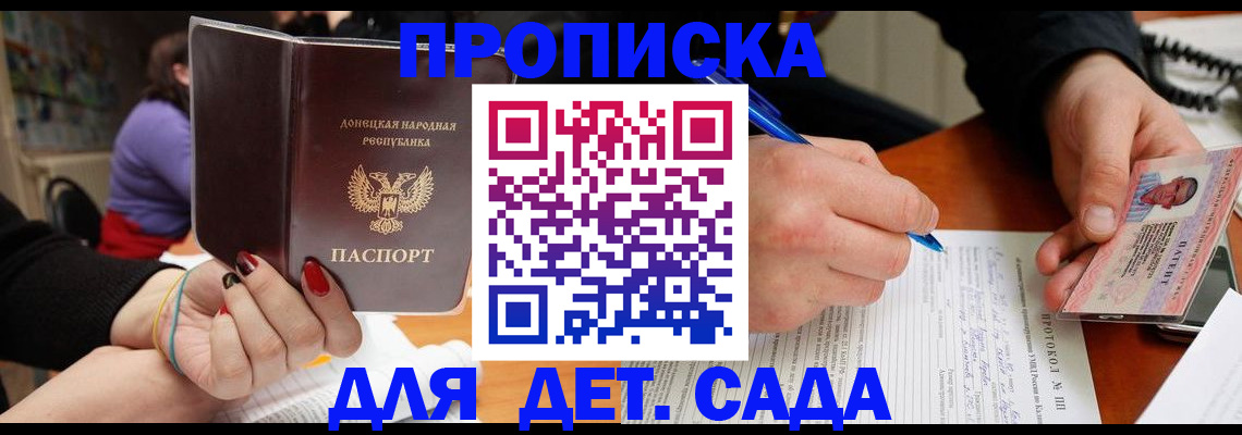 прописка от собственника в Калязине