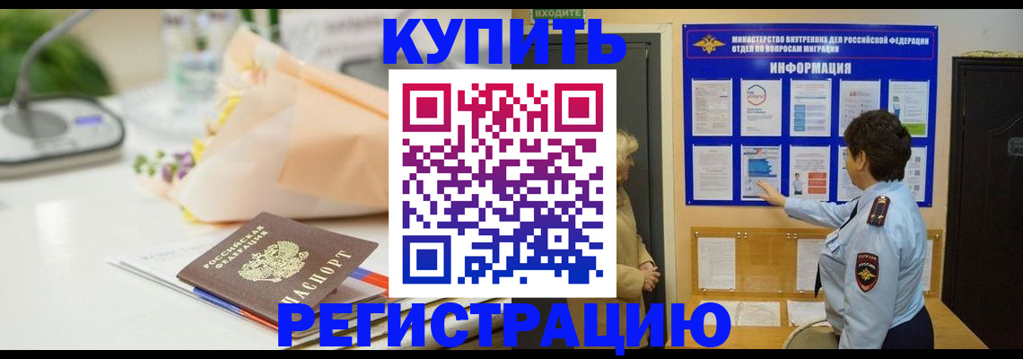 временная регистрация собственник в Калязине