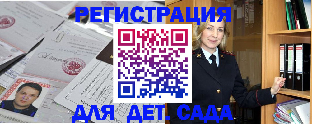 прописка для работы в Калязине