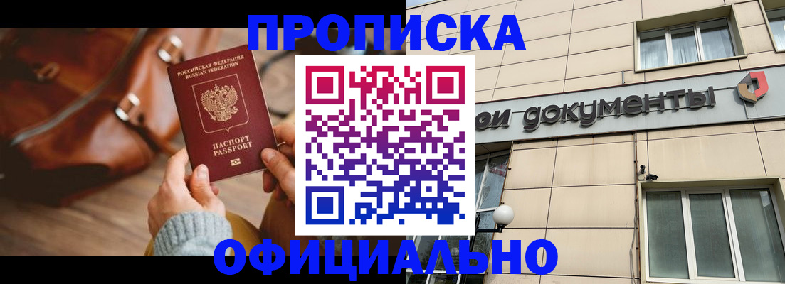 временная регистрация купить в Калязине