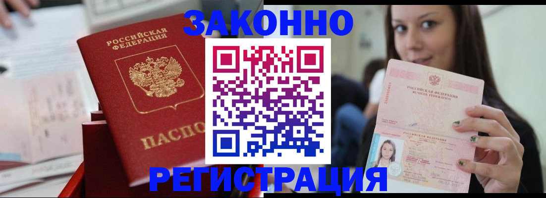 прописка иностранных граждан в Калязине