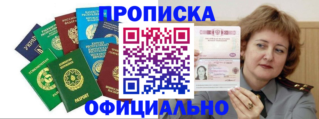 временная регистрация недорого в Калязине